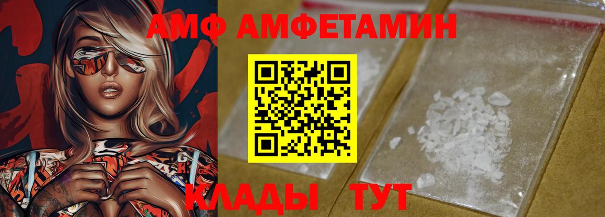 АМФЕТАМИН Розовый  Вход с VPN  АМФЕТАМИН  Гудермес 