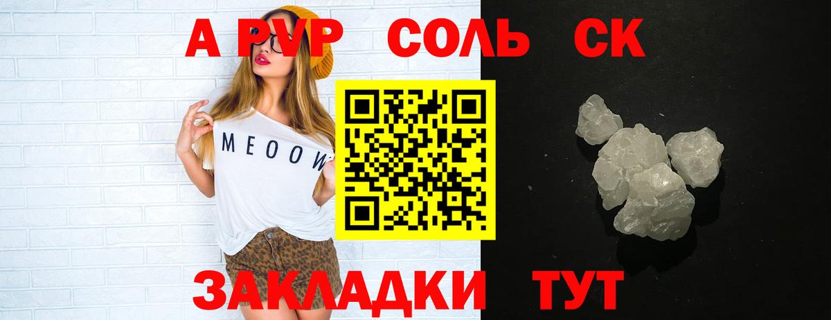 А ПВП крисы CK  A PVP СК КРИС  Альфа ПВП мука  Гудермес  Вход с VPN 