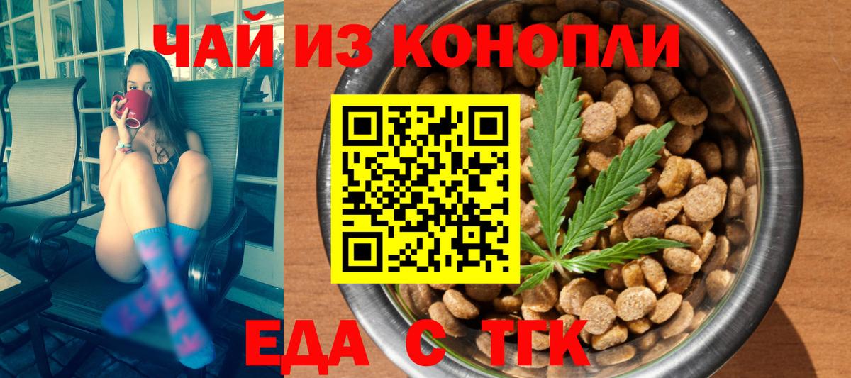 Гудермес  Печенье с ТГК конопля  Вход с VPN 
