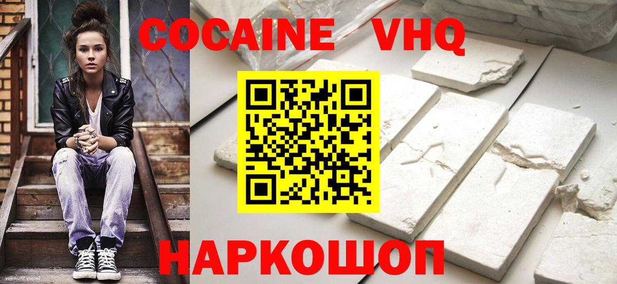 COCAIN Перу  COCAIN 98%  Гудермес  как найти наркотики  Вход с VPN 