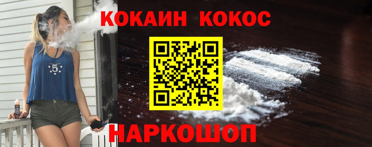 КОКАИН Эквадор Гудермес