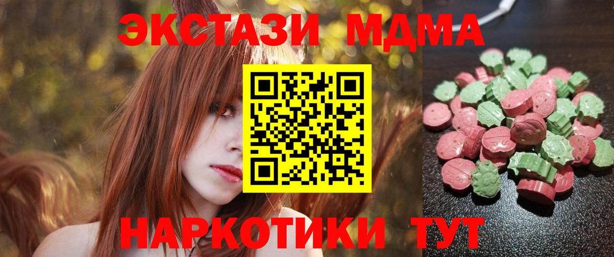 Экстази DUBAI  Вход с VPN  Экстази  Гудермес  Ecstasy 280мг 