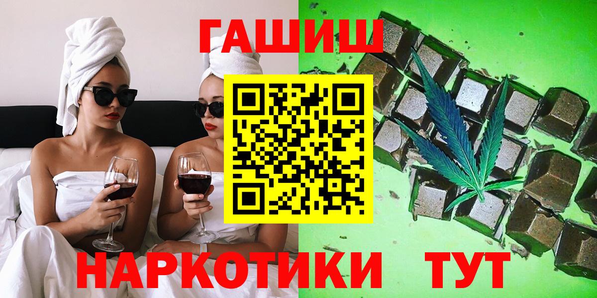 Гудермес  ГАШ хэш  ГАШИШ убойный  Вход с VPN 