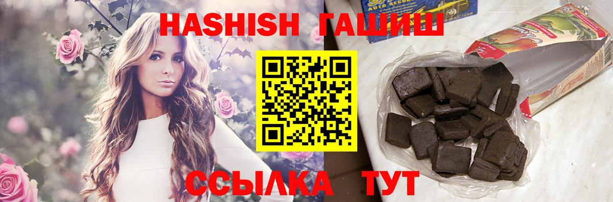 ГАШИШ Cannabis Гудермес