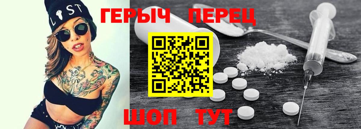ГЕРОИН хмурый Гудермес