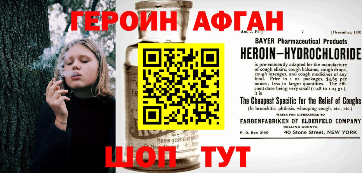 Гудермес  ГЕРОИН хмурый  Вход с VPN 
