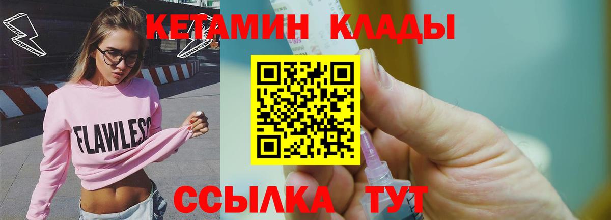 Кетамин ketamine  КЕТАМИН ketamine  Вход с VPN  Гудермес 