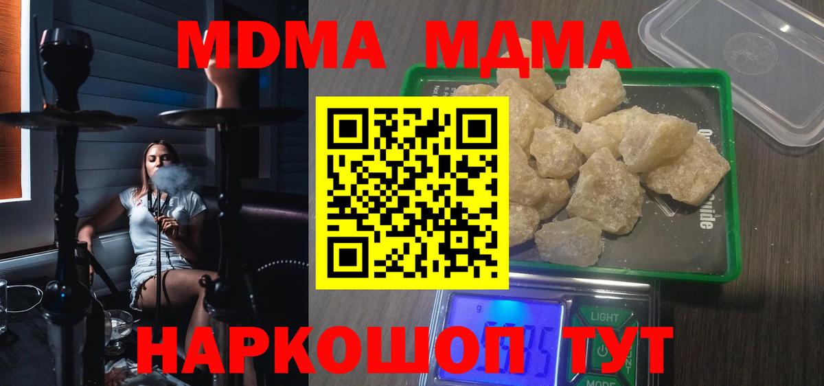 МДМА Molly  Вход с VPN  MDMA  МДМА кристаллы  Гудермес 