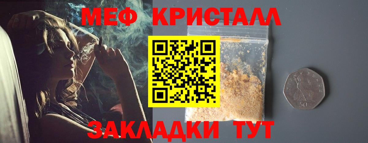 Мефедрон мяу мяу  Вход с VPN  МЕФ  Гудермес  МЯУ-МЯУ мука 