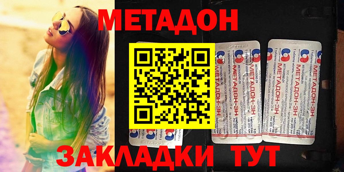 МЕТАДОН methadone  МЕТАДОН methadone  Вход с VPN  блэк спрут сайт  Гудермес 