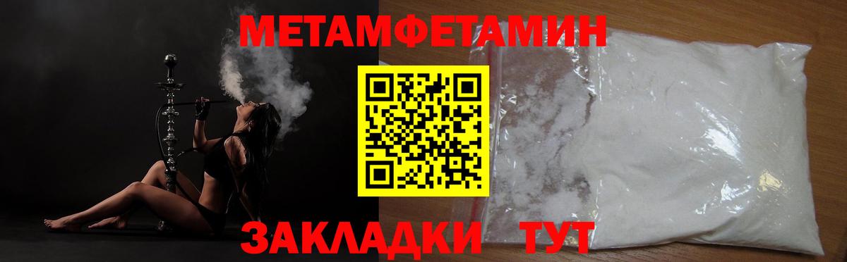МЕТАМФЕТАМИН винт Гудермес