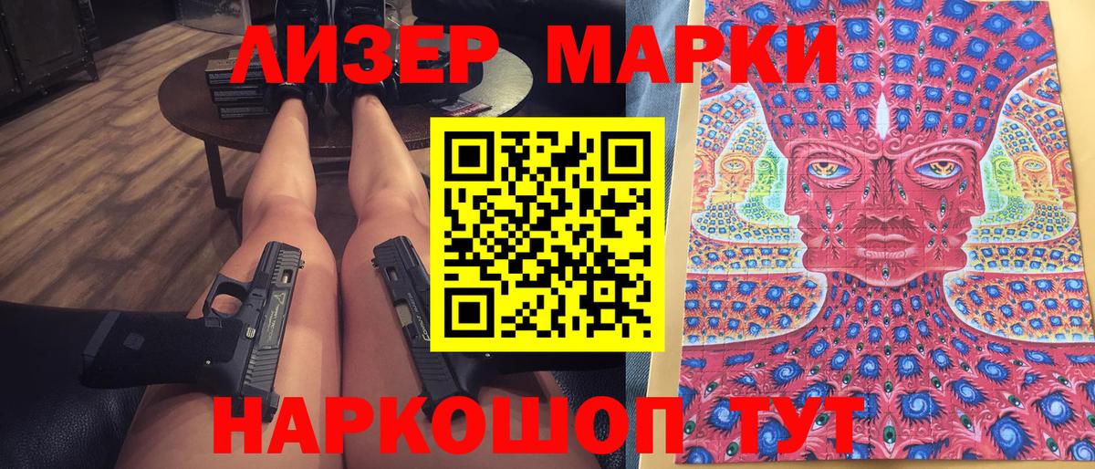 Гудермес  Наркотические марки 1,8мг  Вход с VPN 