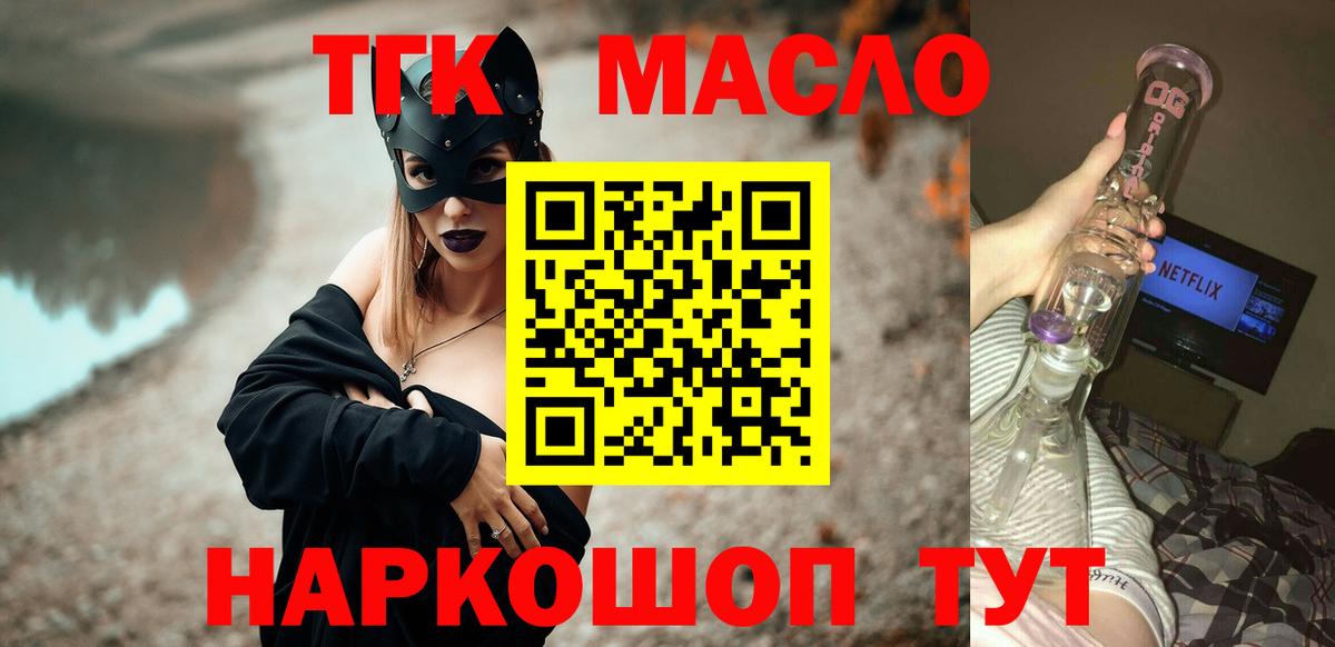 Дистиллят ТГК вейп с тгк  Вход с VPN  Гудермес 
